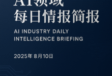 2025年08月11日 AI資訊-AIPMClub