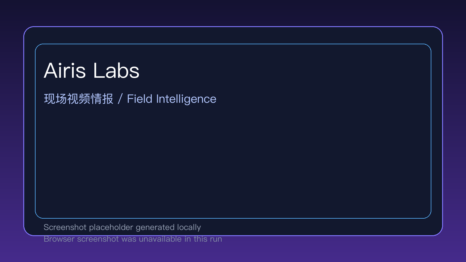 Airis Labs